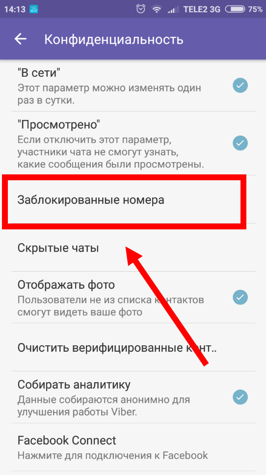 Как восстановить заблокированный чат. Заблокированные номера. Восстановить заблокированный номер. Как заблокировать абонента.