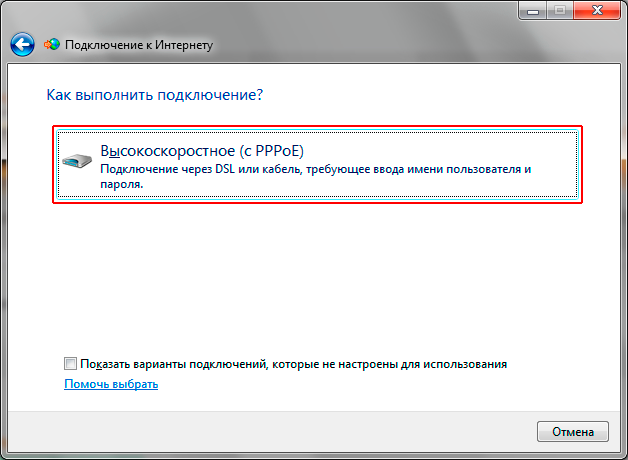 Виндовс 7 подключение к интернету. Windows 7 нет подключения к интернету. Высокоскоростное подключение к интернету Windows 7. Нет подключения к интерн.